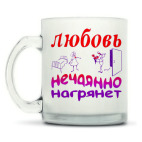 Кружка матовая