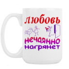 Кружка 420 мл