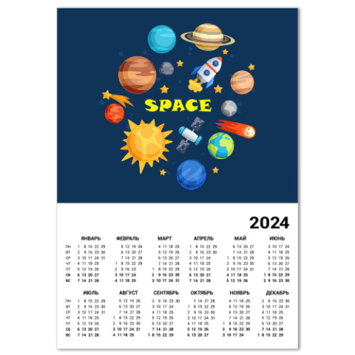 Space график. Календарь космонавтики. Календарь дизайн космос. Карманные календарики с планетами и звездами. Календарь настольный космос.
