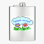 Фляжка стальная