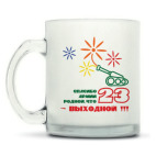 Кружка матовая