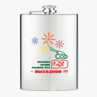 Фляжка стальная