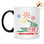 Кружка-хамелеон