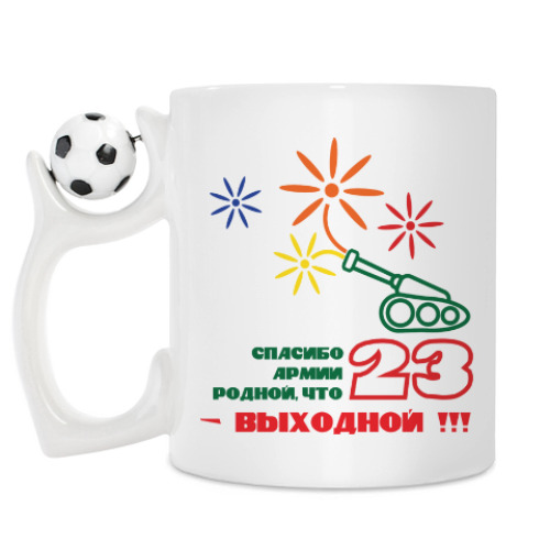 Кружка с принтом Спасибо Армии Родной