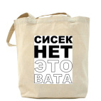 Холщовая сумка