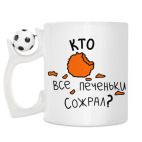 Кружка с футбольным мячиком