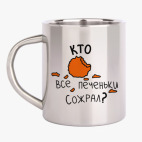 Кружка металлическая