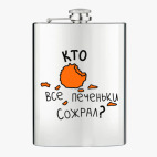 Фляжка стальная