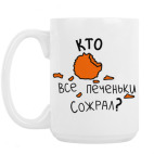 Кружка 420 мл