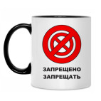 Кружка двухцветная