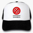 Кепки Trucker