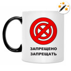 Кружка-хамелеон