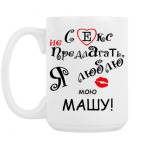 Кружка 420 мл