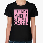 Женская футболка