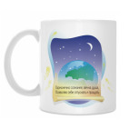 Кружка 330 мл