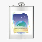 Фляжка стальная