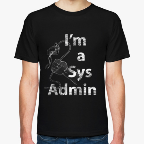 Футболка I'm a Sys Admin