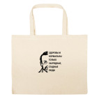 Большая сумка шоппер