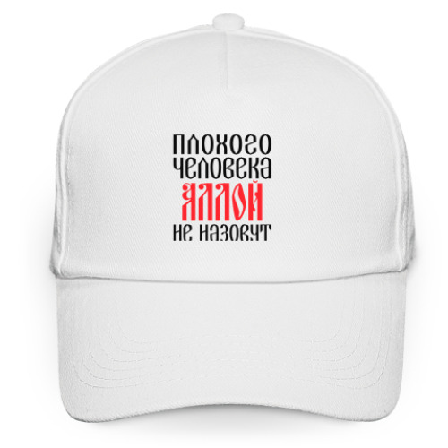 Кепка бейсболка с принтом Алла