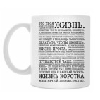 Кружка 330 мл