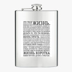 Фляжка стальная