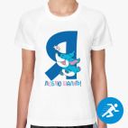 Женская спортивная футболка