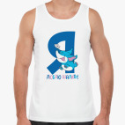 Мужская майка