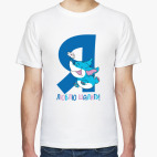 Мужская футболка