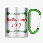 Кружка с карабином