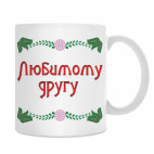 Кружка 330 мл