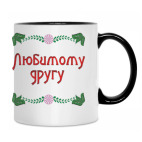 Кружка двухцветная