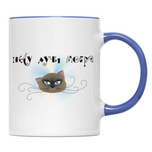 Кружка Несу лучи добра