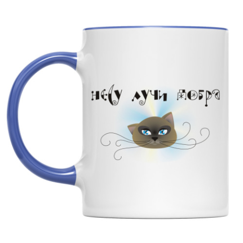 Кружка Несу лучи добра