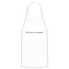 Кухонный фартук