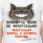 Обязательно любить и кормить