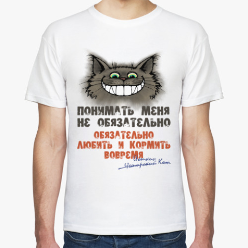Футболка с принтом Обязательно любить и кормить