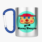 Кружка с карабином