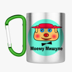 Кружка с карабином