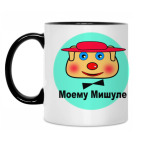 Кружка двухцветная