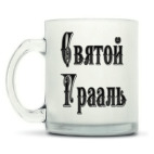 Кружка матовая