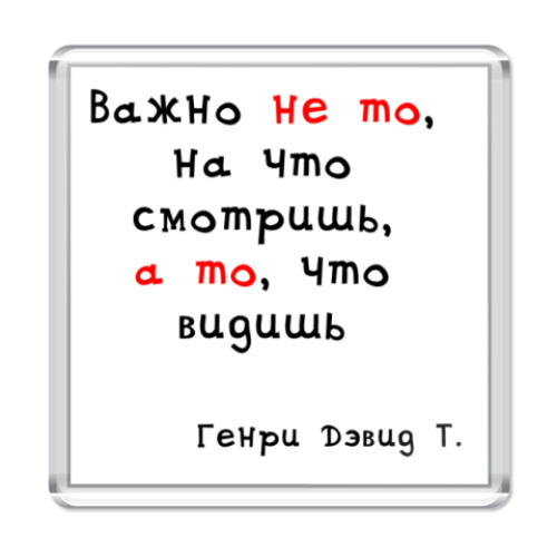 Магнит с принтом Важно