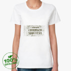 Женская футболка органик