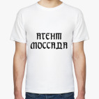 Агент Моссада
