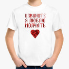 Детская футболка