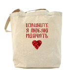 Холщовая сумка