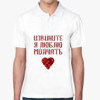 Мужская рубашка поло