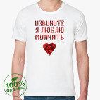 Мужская футболка органик