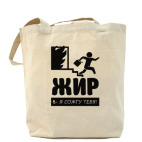 Холщовая сумка