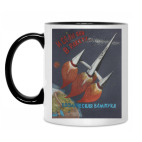 Кружка двухцветная