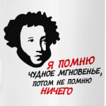 Чудное мгновение